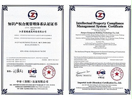 我司獲頒知識産權合規證書